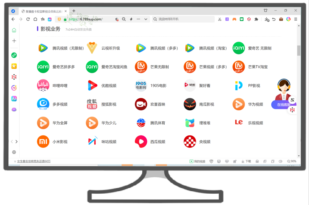 QQ卡券中心操作界面
